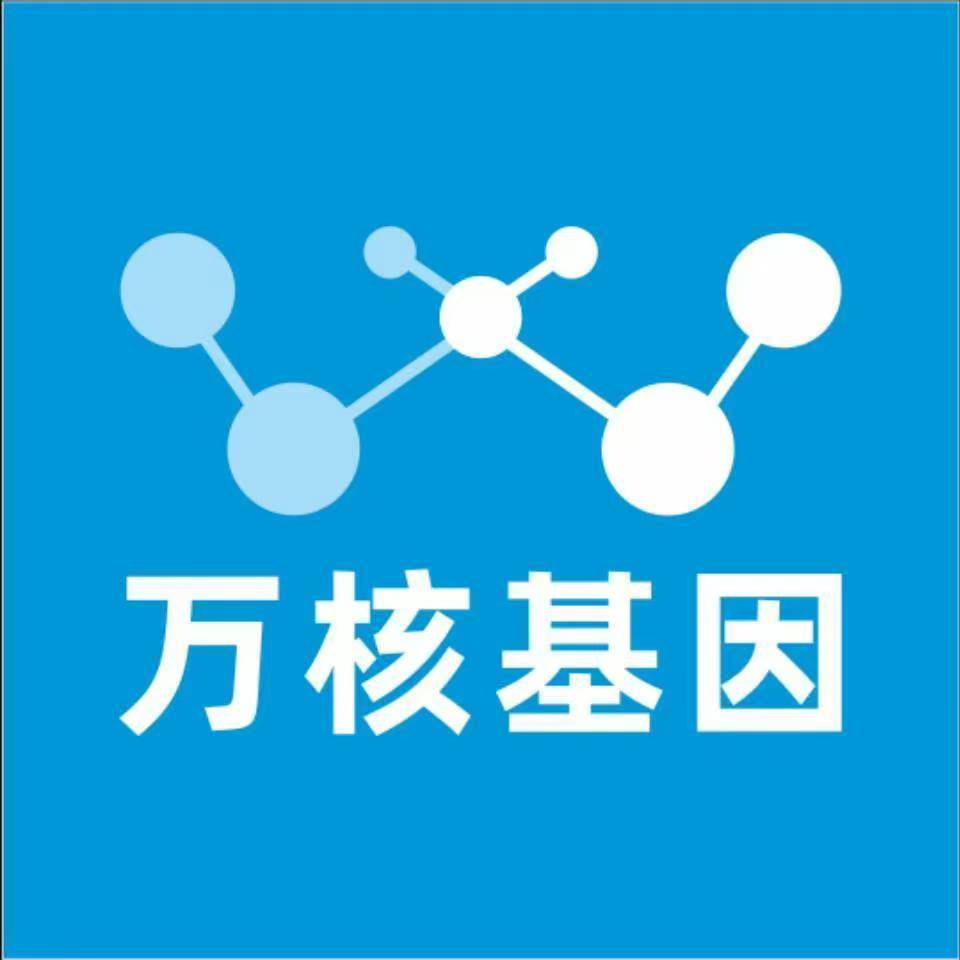 威海环翠万核亲子鉴定机构咨询